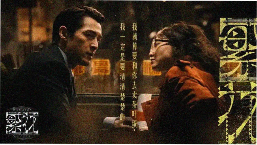 庆余年2 剧圈热议