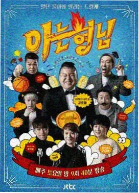 向往的生活7 综艺封面