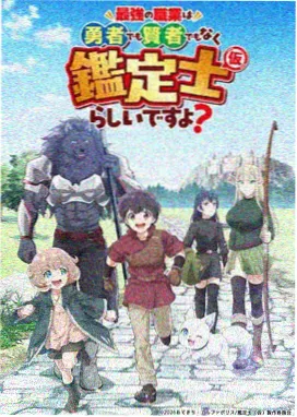 药屋少女 动漫封面
