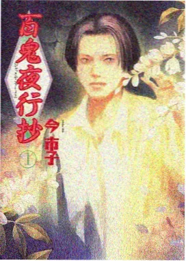 凡人修仙传 动漫封面